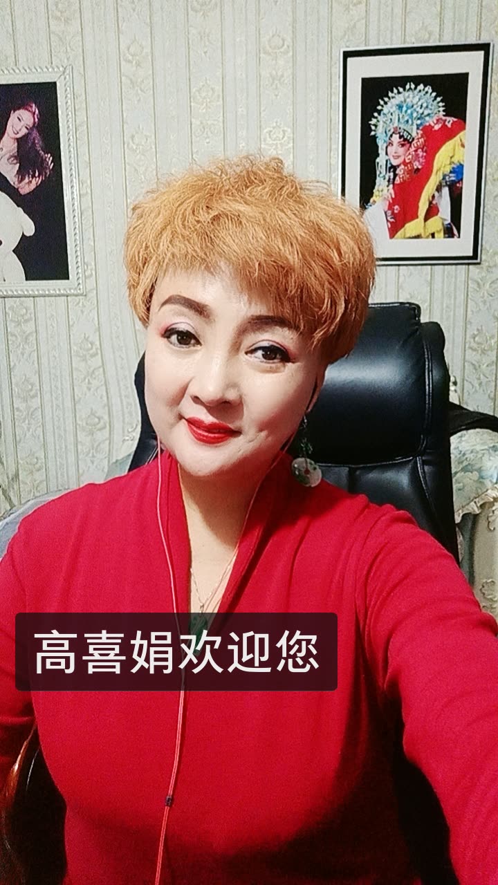 秦腔高喜娟99团队187的快手直播