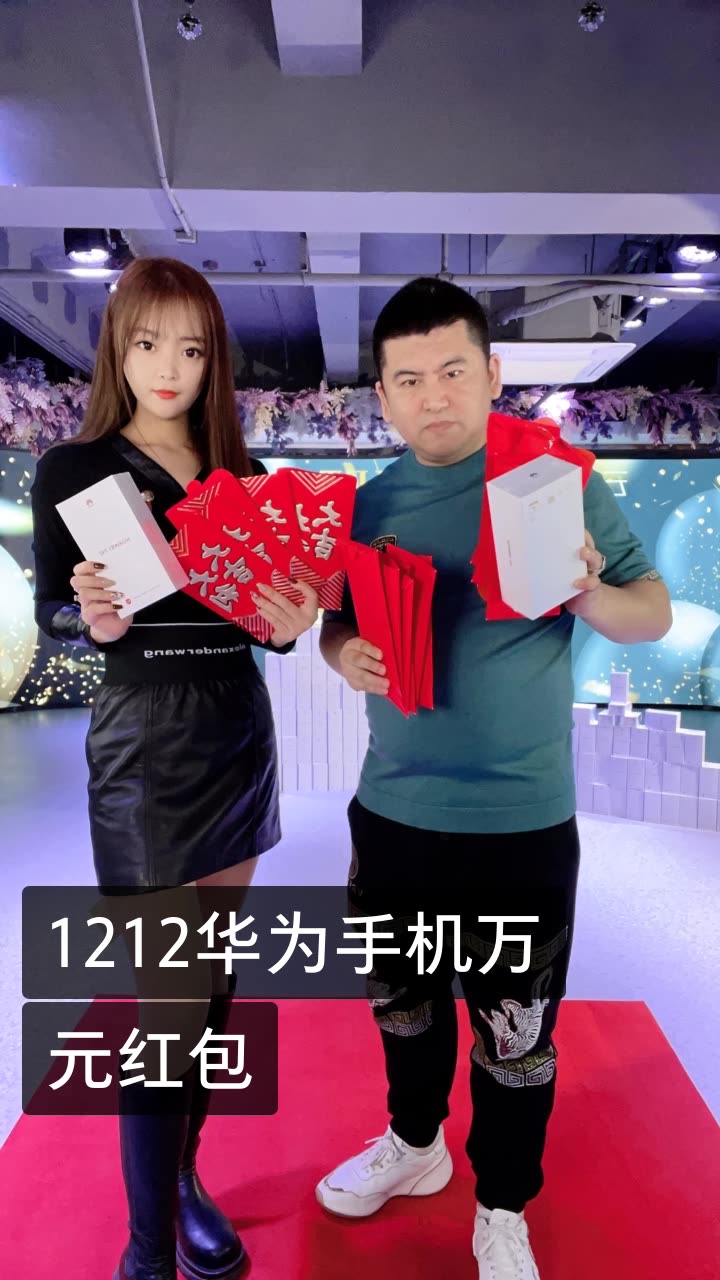 亿人忠哥12.12送红包的快手直播