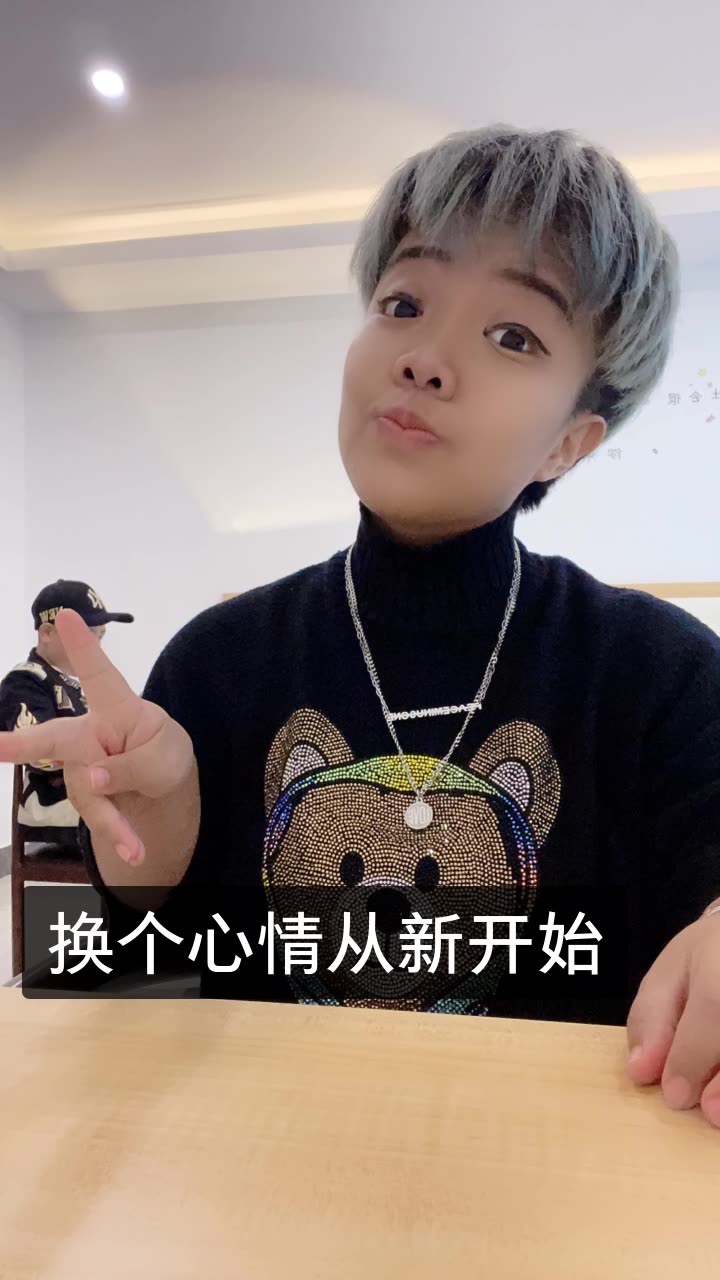 袖珍虎妞《从新开始》的快手直播