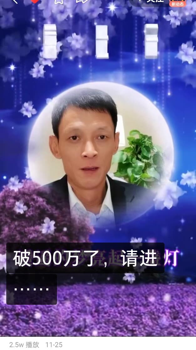 王子哥16号破五百万卖货的快手直播