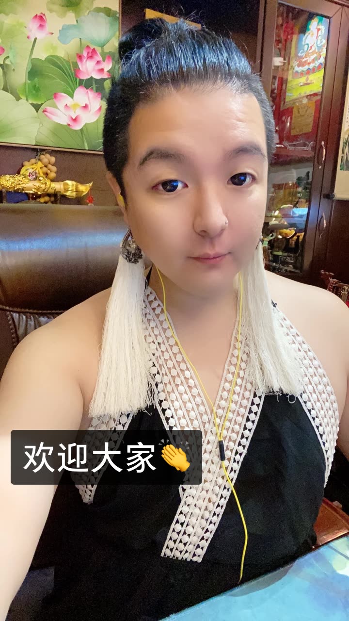 97…十三姨…97的快手直播