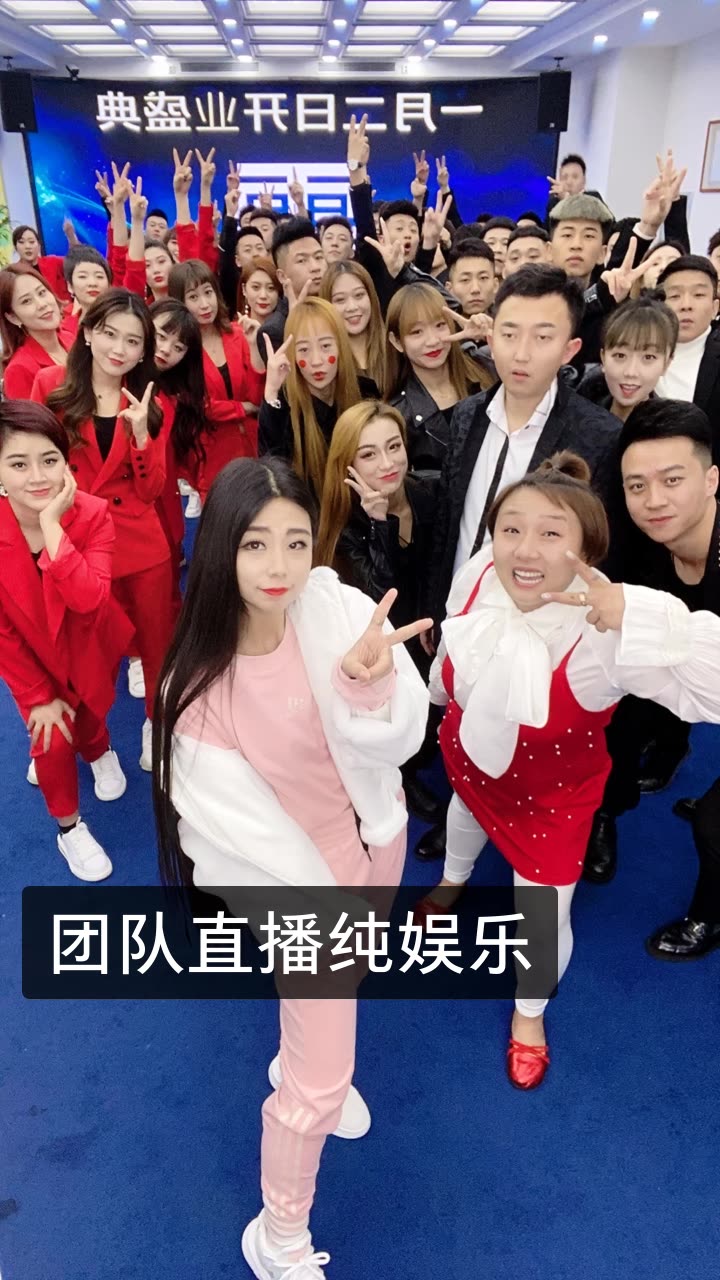 演员 雪姐1月2号开业的快手直播
