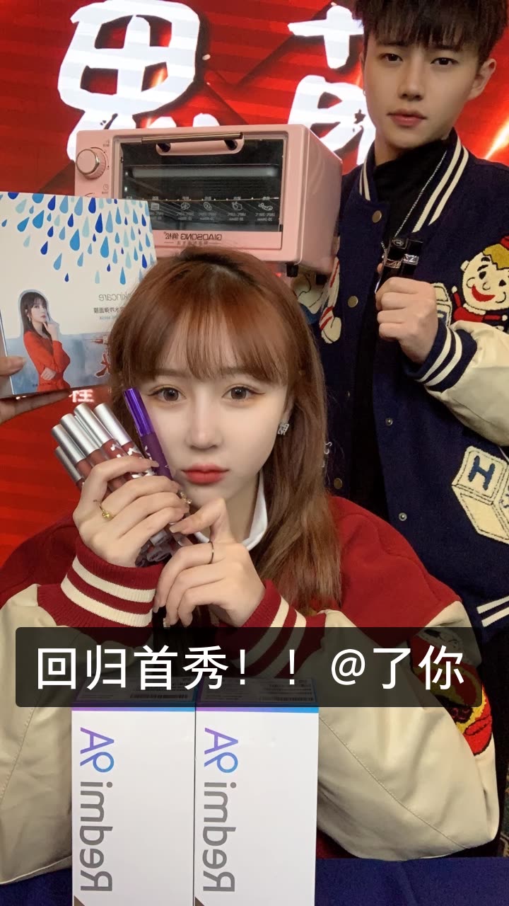 biu思萌(27号回归)的快手直播