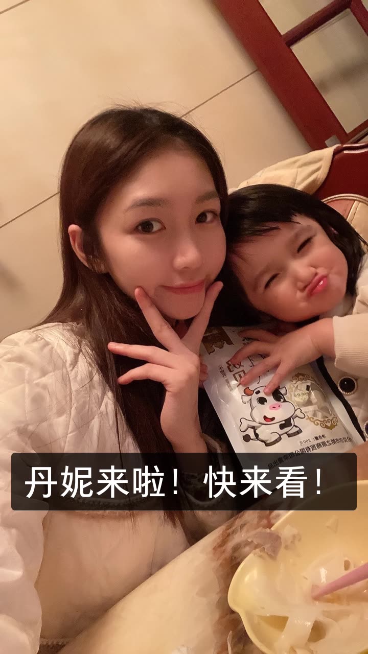 babydanny丹妮曾的快手直播