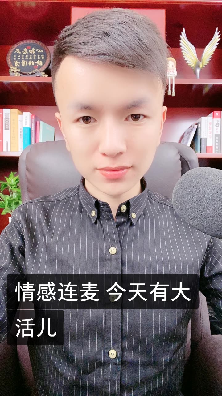 情感欧阳(生活号)的快手直播