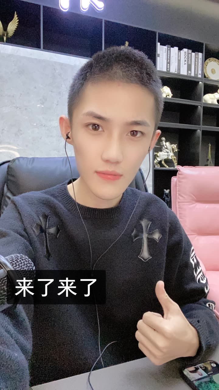 李辰轩的快手直播