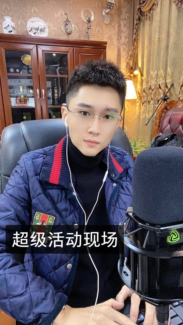 刘子峻的快手直播