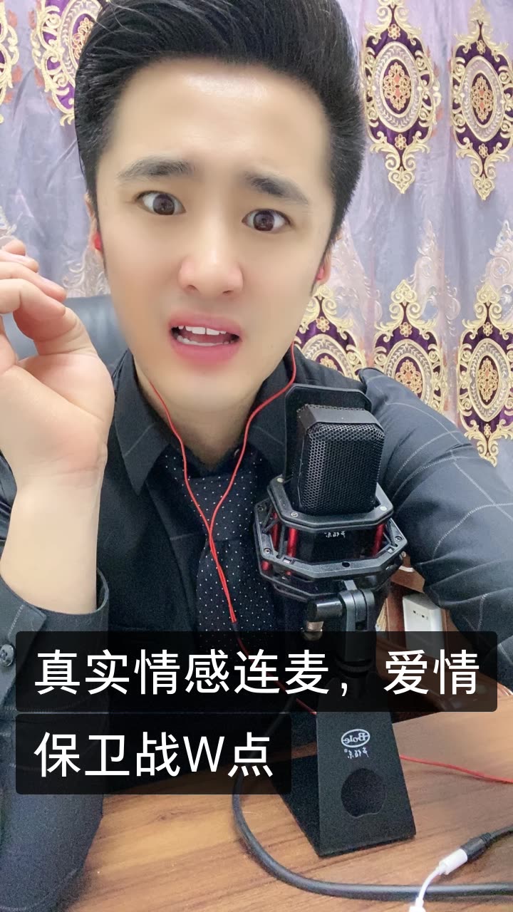 长春桃子.情感总裁的快手直播