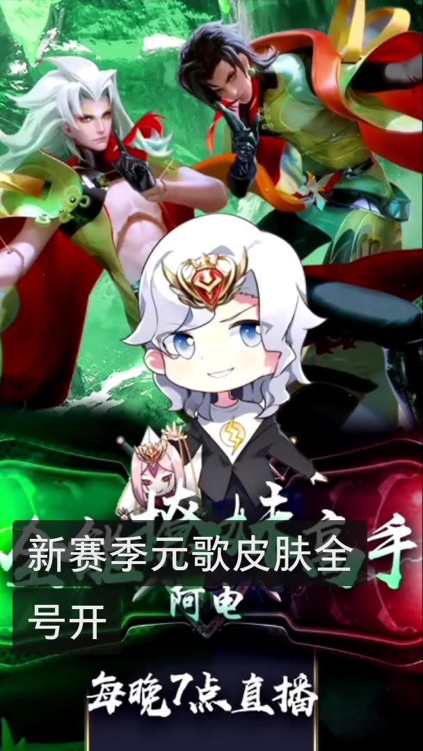 阿电7315王者荣耀7315的快手直播