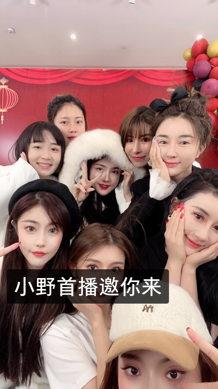 原小野0317号首播的快手直播