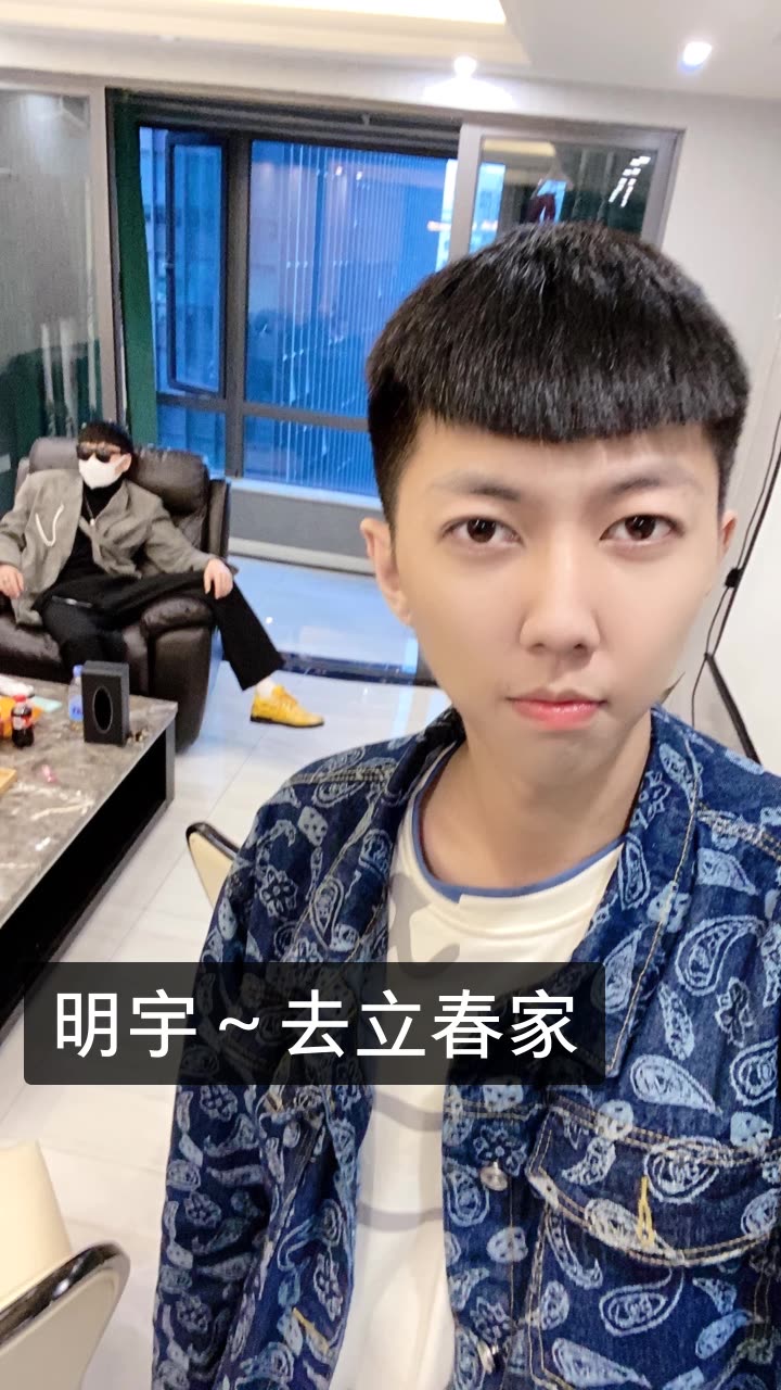 明宇《情感总裁》的快手直播