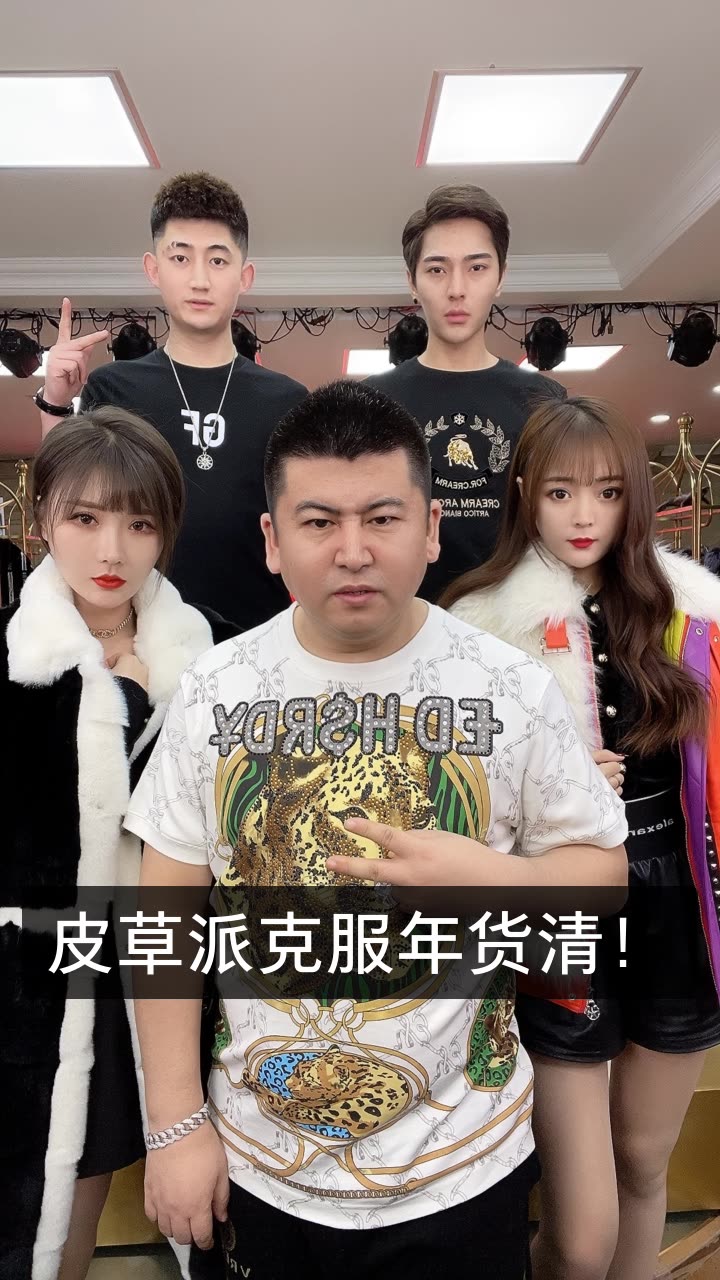 亿人忠哥「年货回馈」的快手直播