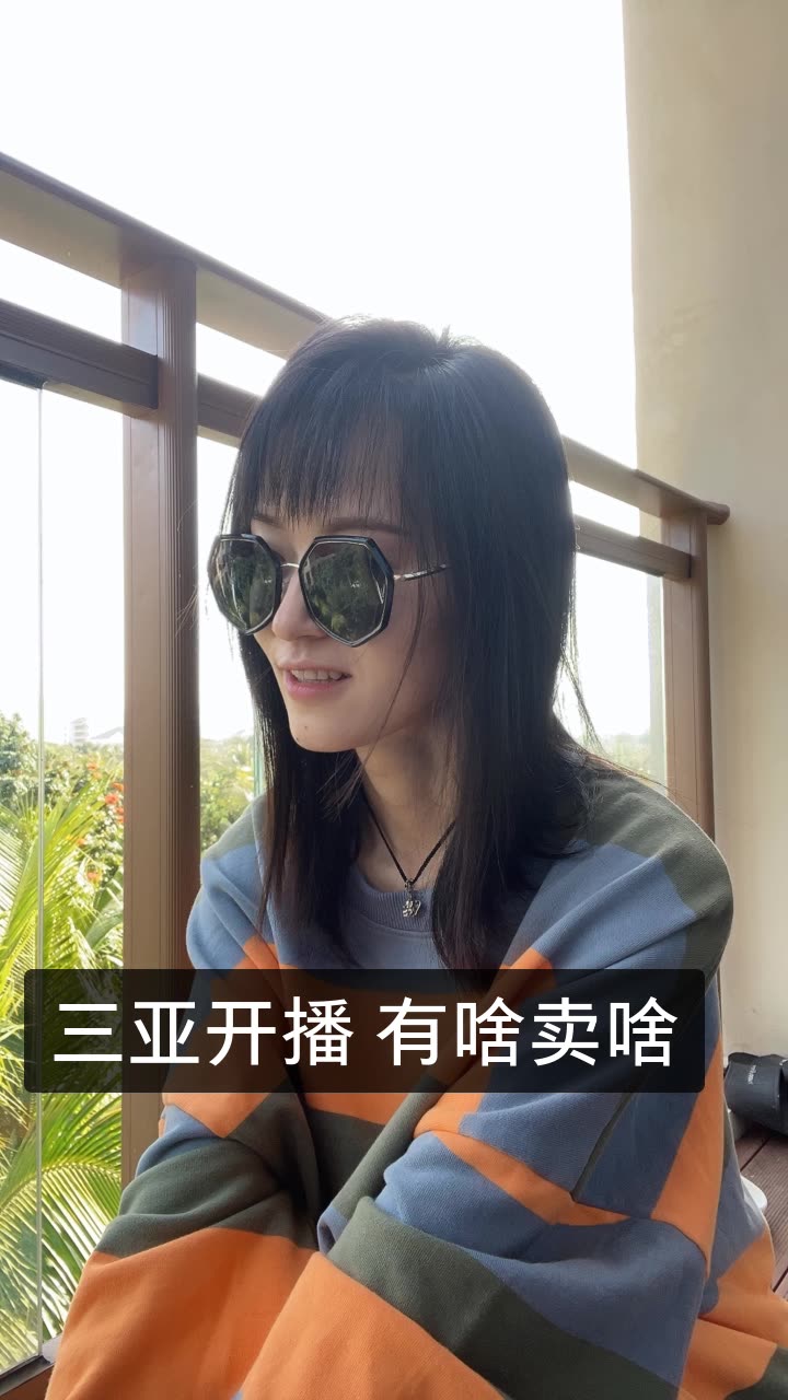 春晓·全球好物·831的快手直播