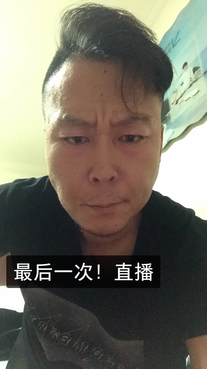 韩冰93《唐山人》的快手直播