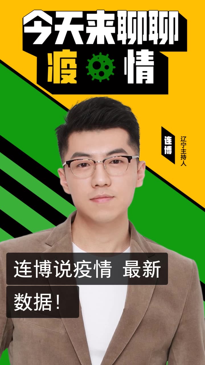 主持人 连博的快手直播