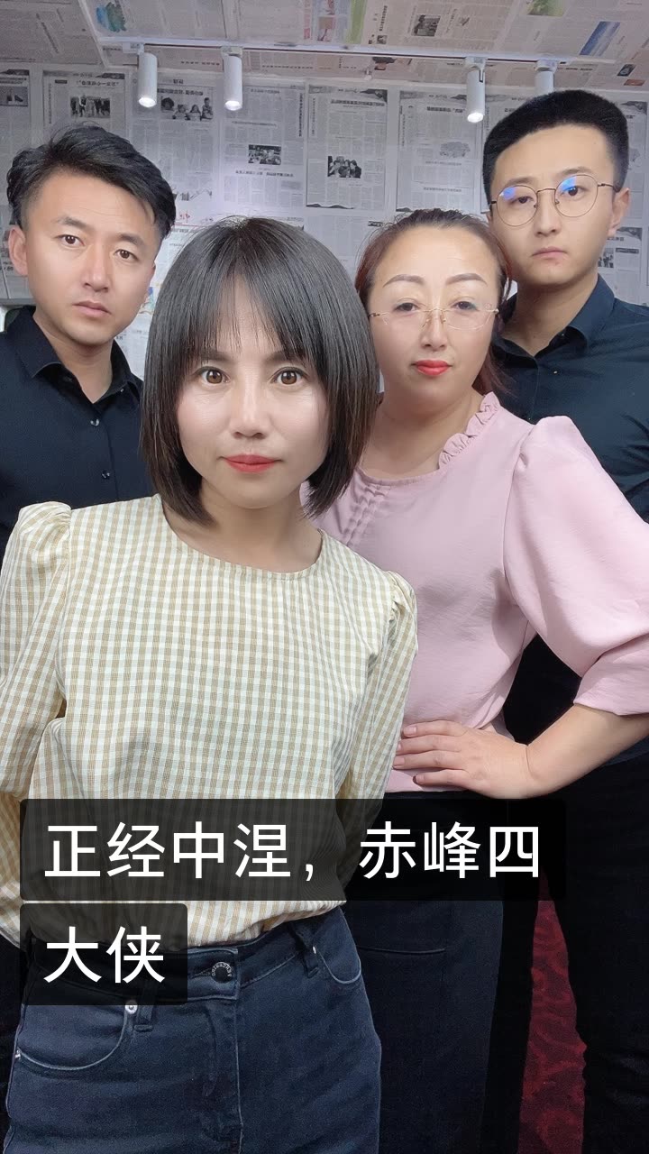 村花老赵婆子【正经中涅】的快手直播