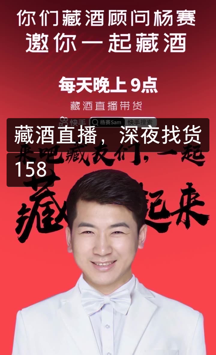 杨赛sam的快手直播