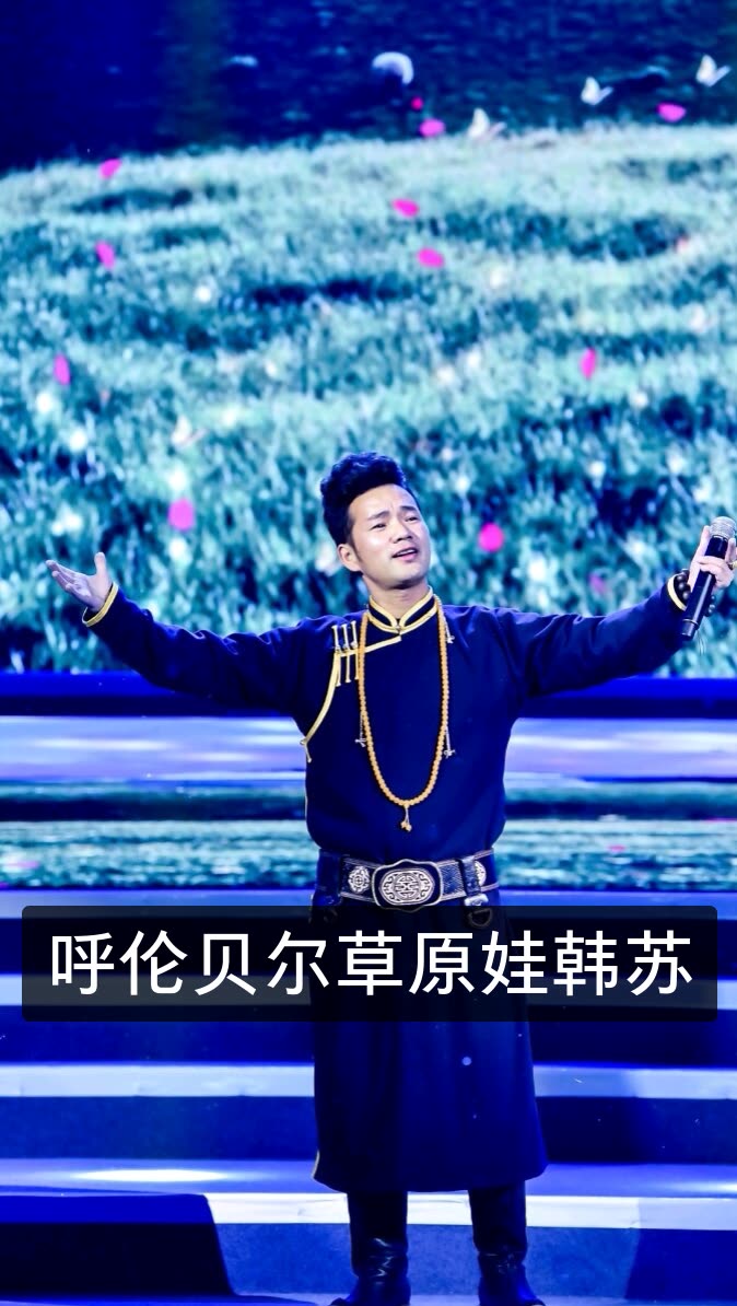 草原情歌王子韩苏的快手直播