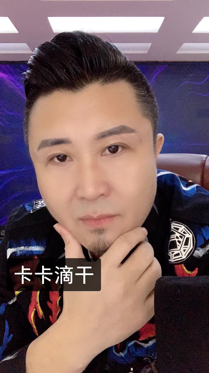 曹越不卑不亢的快手直播