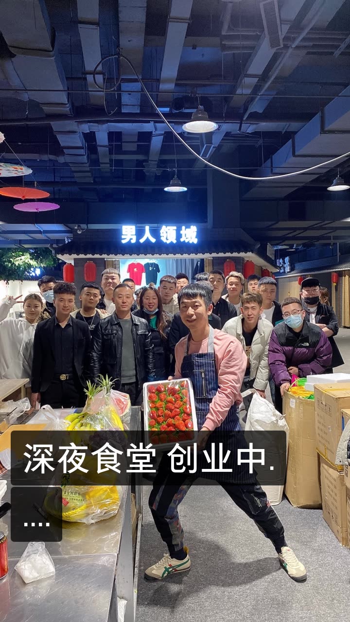 大振(深夜食堂)的快手直播