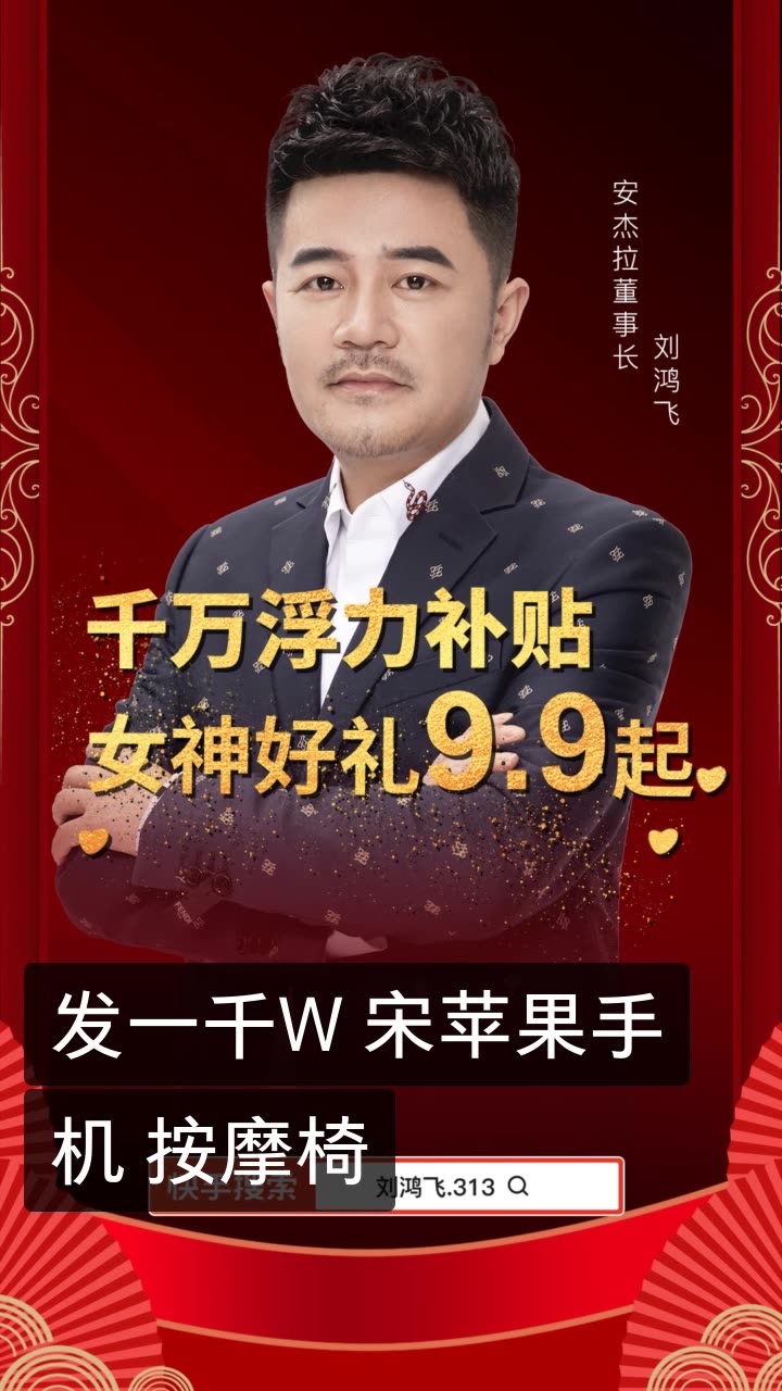 刘鸿飞.313的快手直播