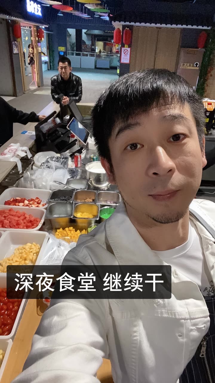 大振(深夜食堂)的快手直播