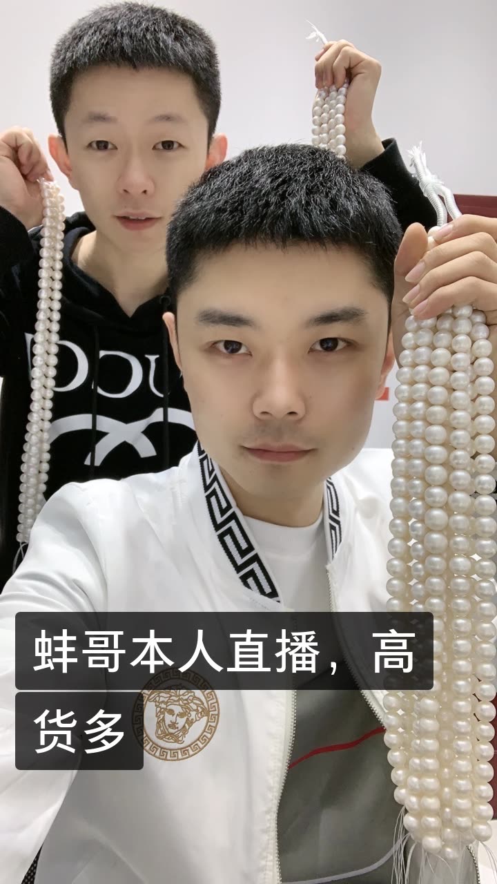 珍珠蚌哥的快手直播