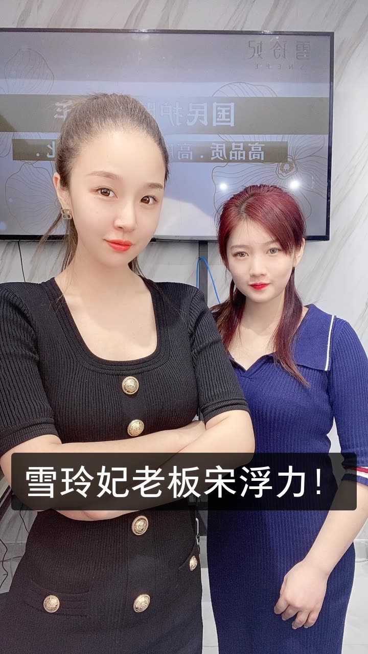 雪玲妃 李聪慧的快手直播