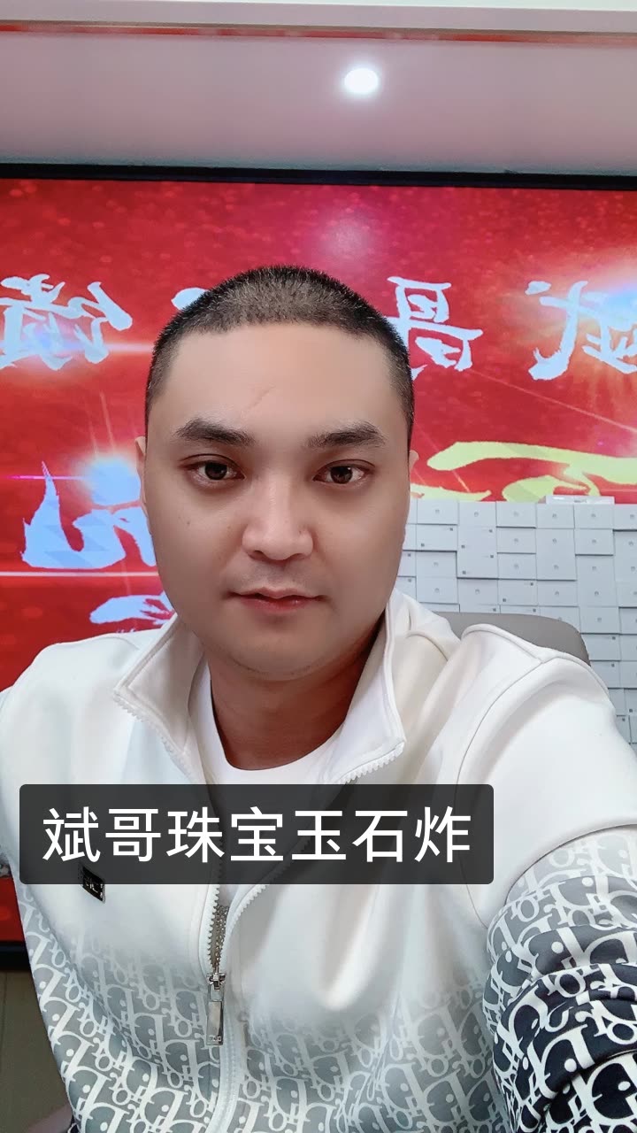 斌哥珠宝大德617的快手直播