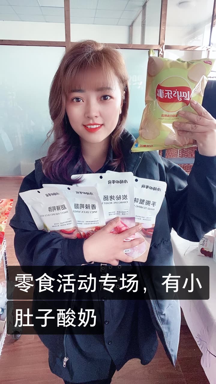 零食折扣(楠楠)的快手直播