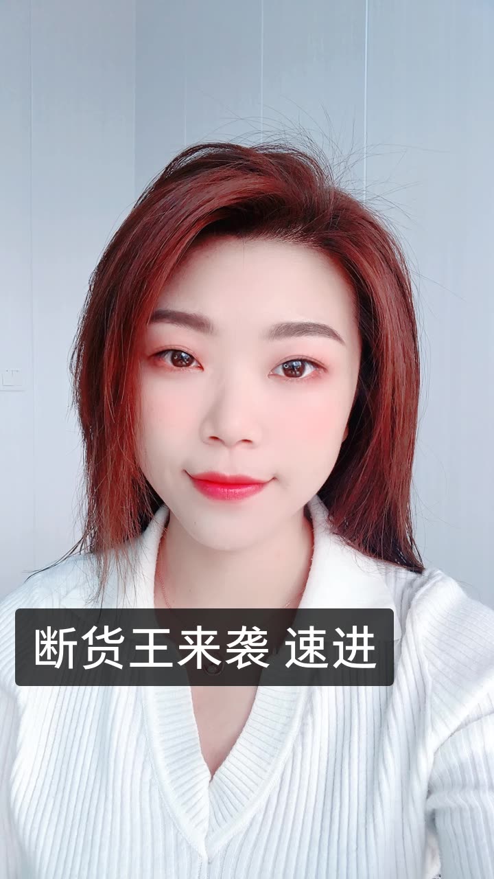 77英姐家然然的快手直播