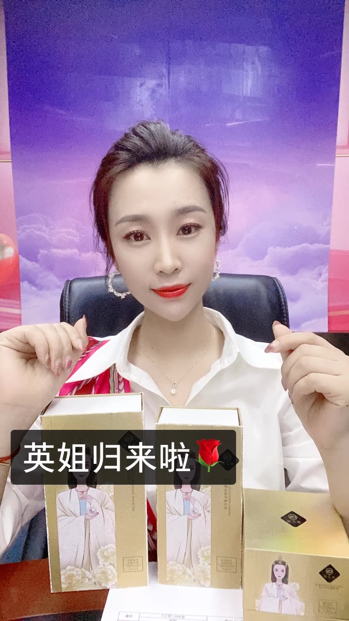 77英姐广州护肤工厂的快手直播
