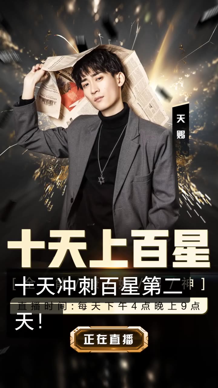 chen天赐9315王者荣耀的快手直播