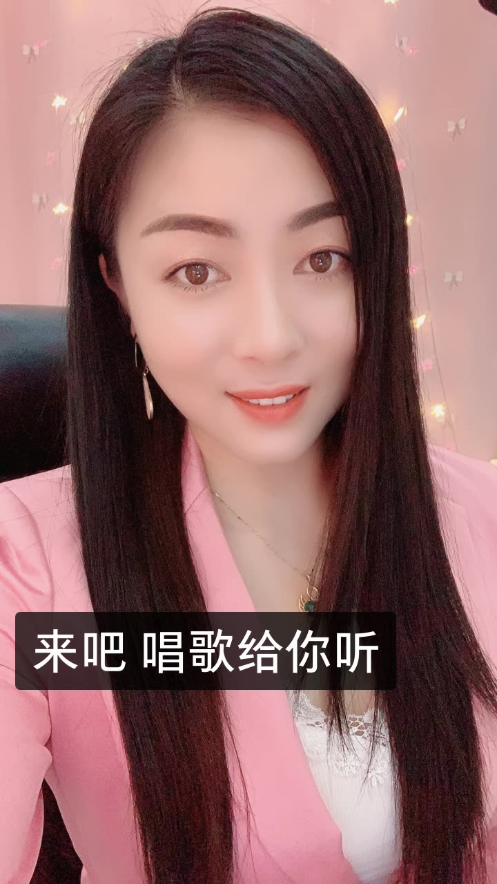 歌手刘巧巧《你别走》的快手直播