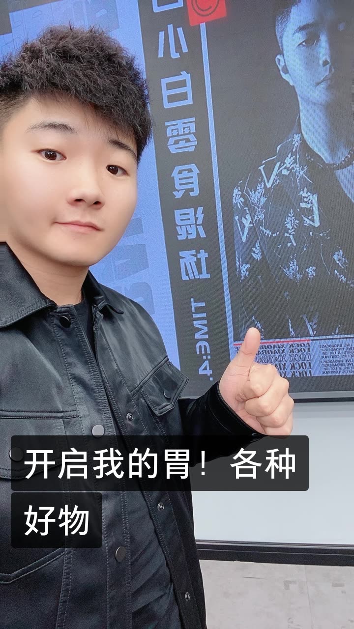 《风疯少年》的快手直播676767672021-4-2 19:27来自快手摘星