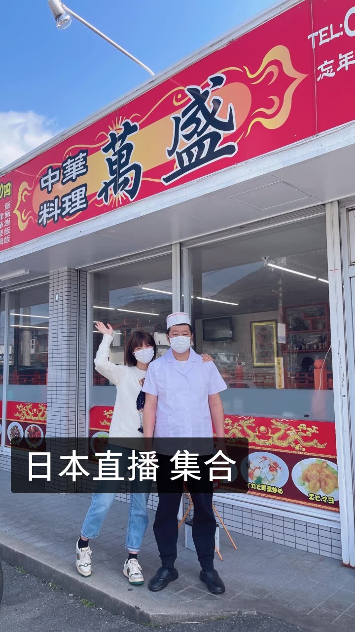 臭臭在日本的快手直播