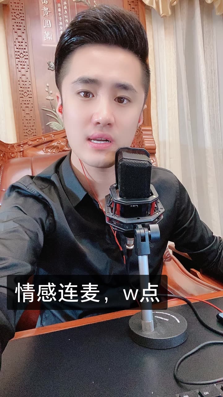 长春桃子.情感总裁的快手直播