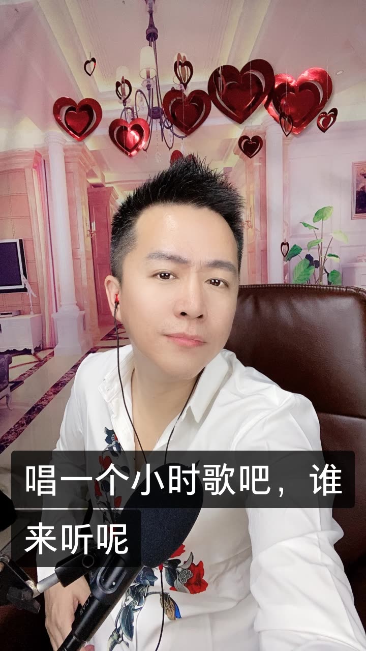 歌手高信的快手直播