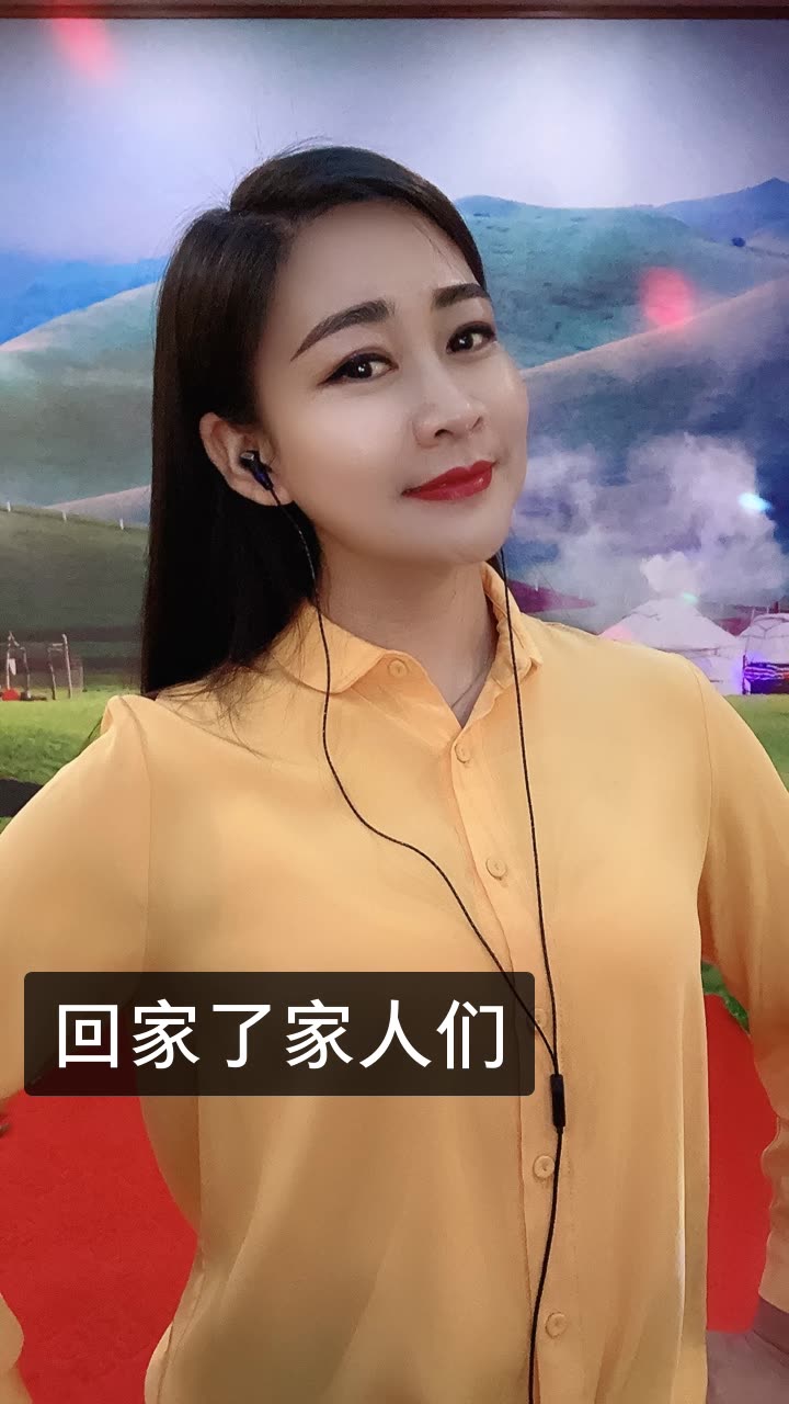 阿茹娜(科尔沁姑娘)的快手直播