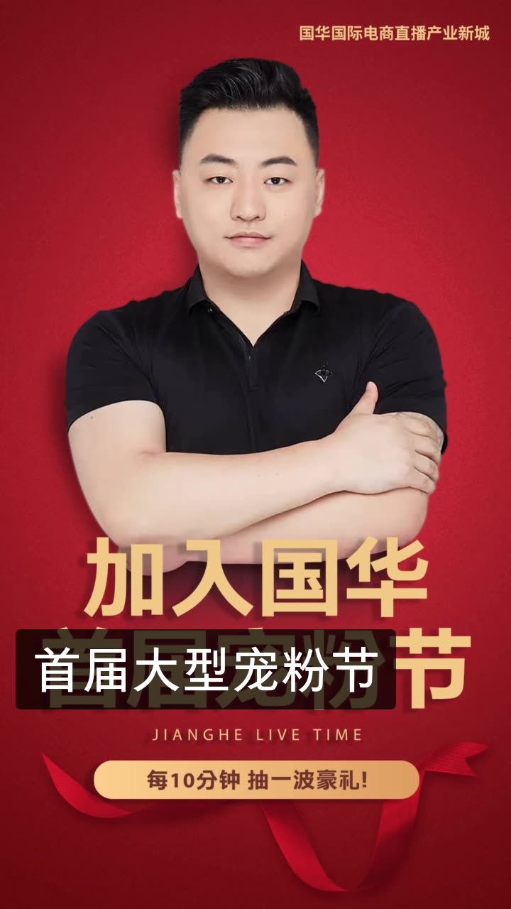 姜河4月17日送汽车的快手直播