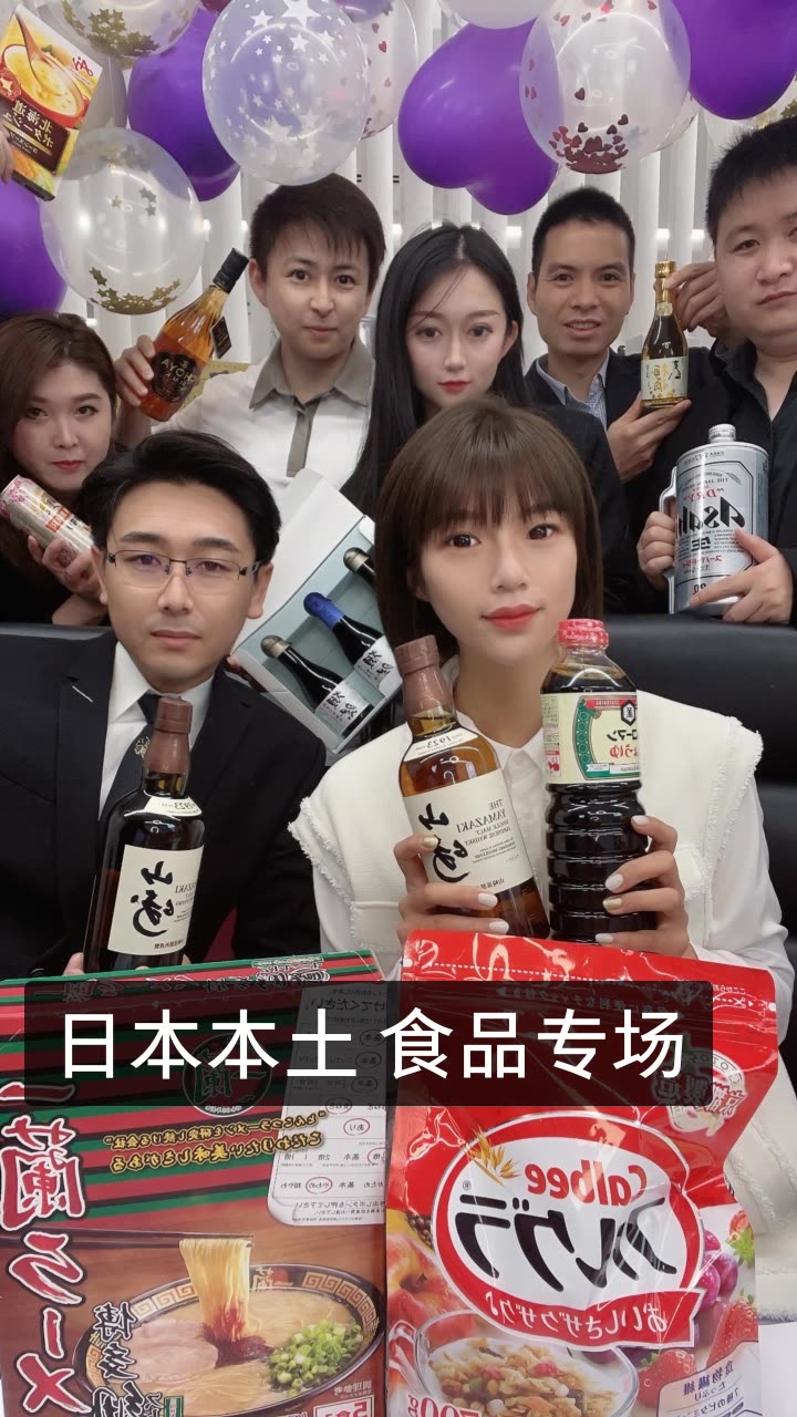 臭臭在日本的快手直播