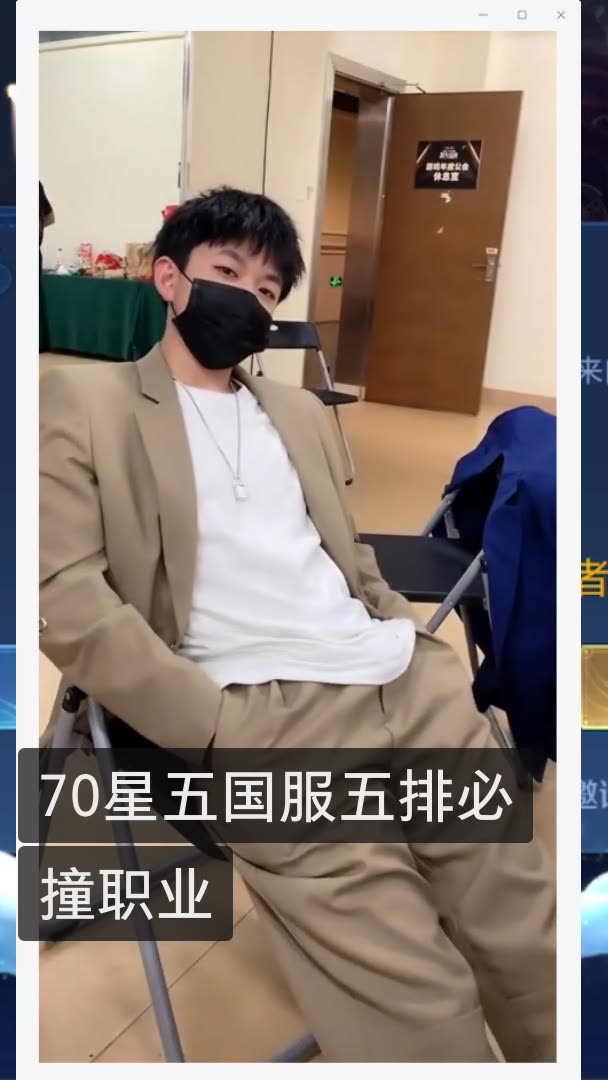 王者荣耀九天狐『b 』的快手直播