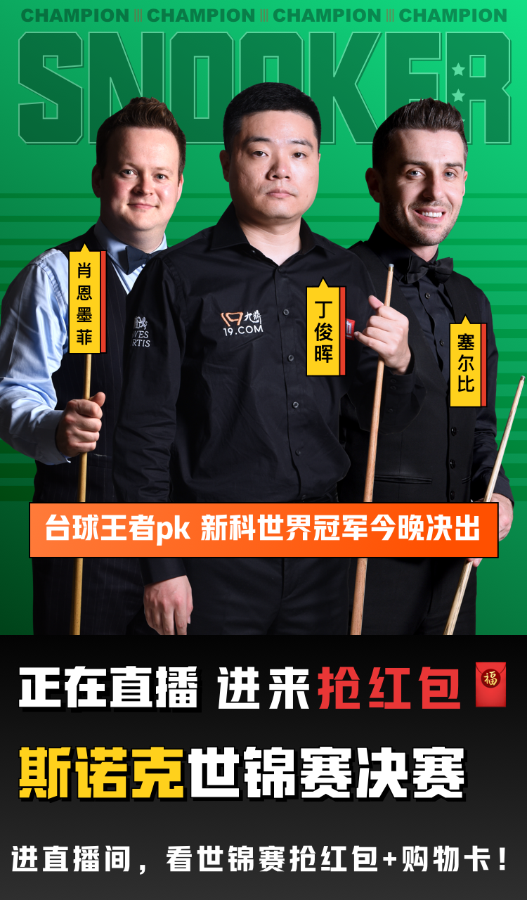 任浩江snooker