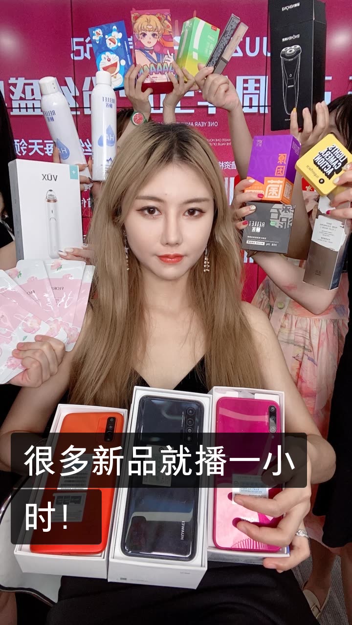 橘子miya 美妆主播的快手直播