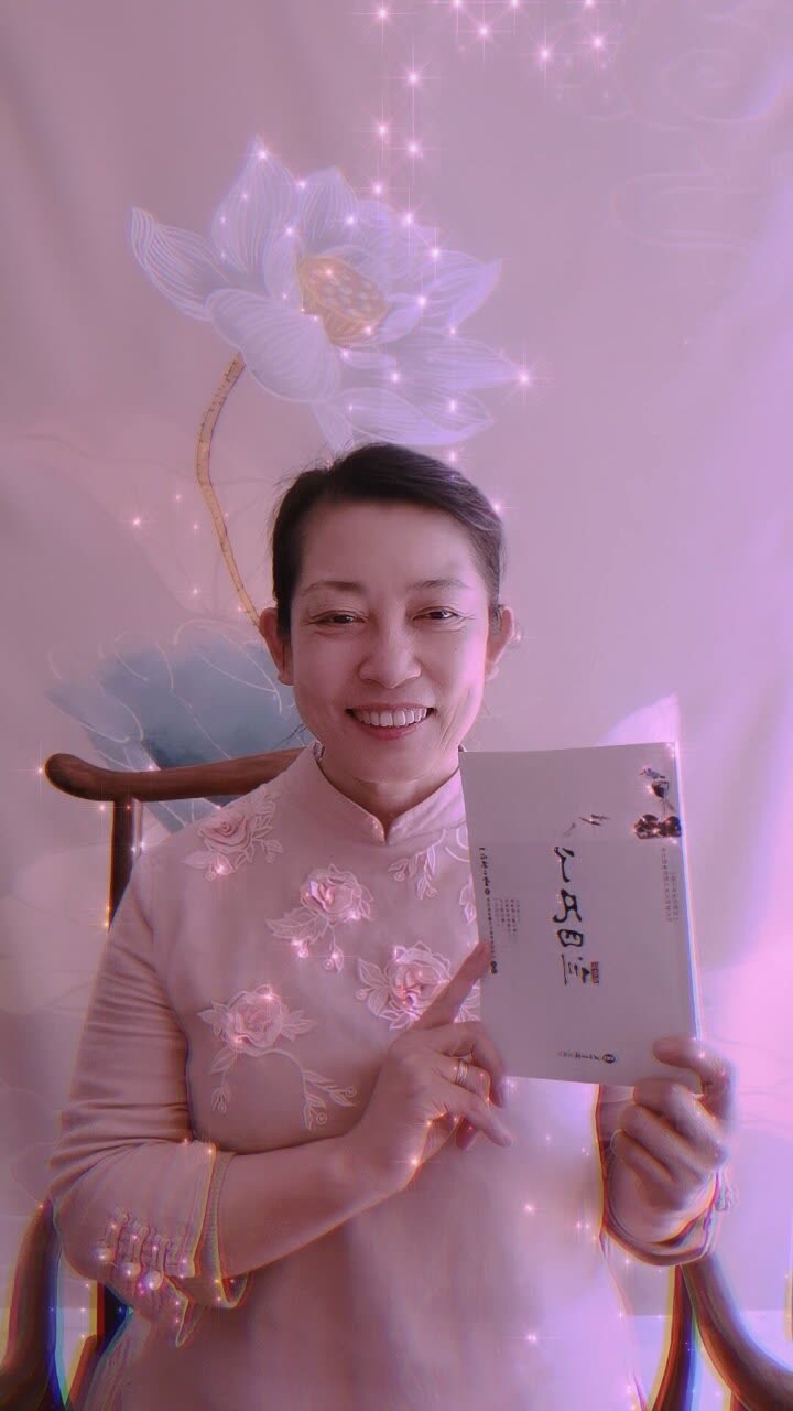 吴丽荣《沈阳了凡书院》的快手直播