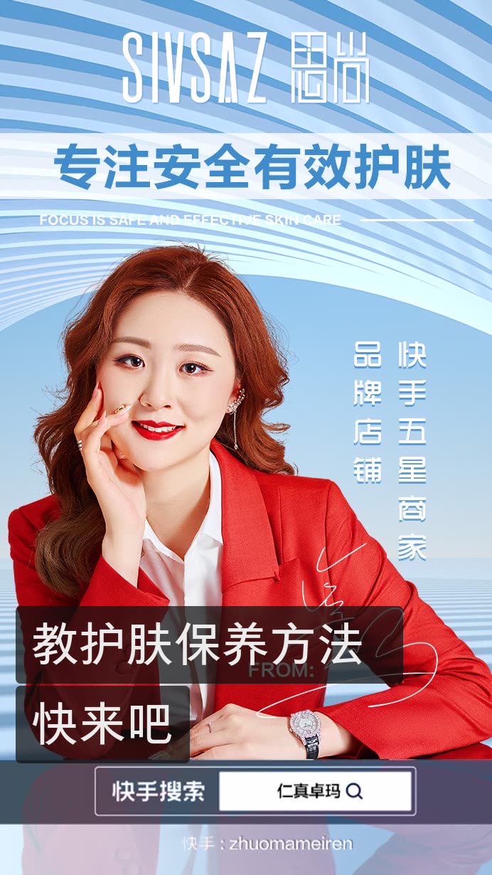 思尚—仁真卓玛的快手直播