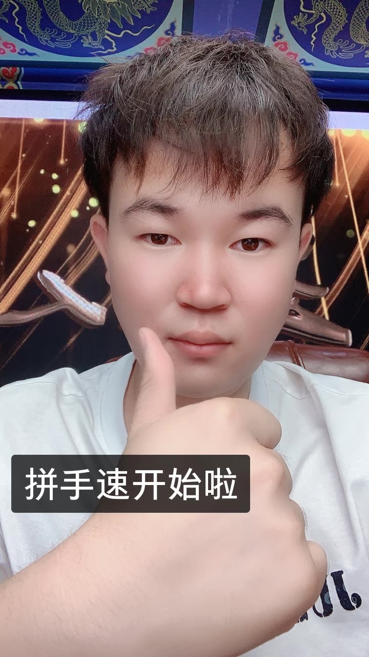 玉匠人-小徐的快手直播