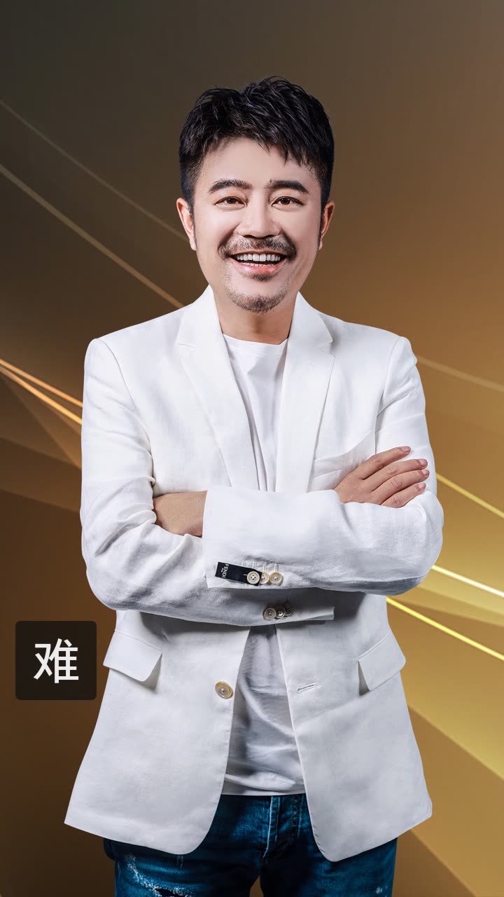 刘鸿飞〈疯狂的大叔〉的快手直播