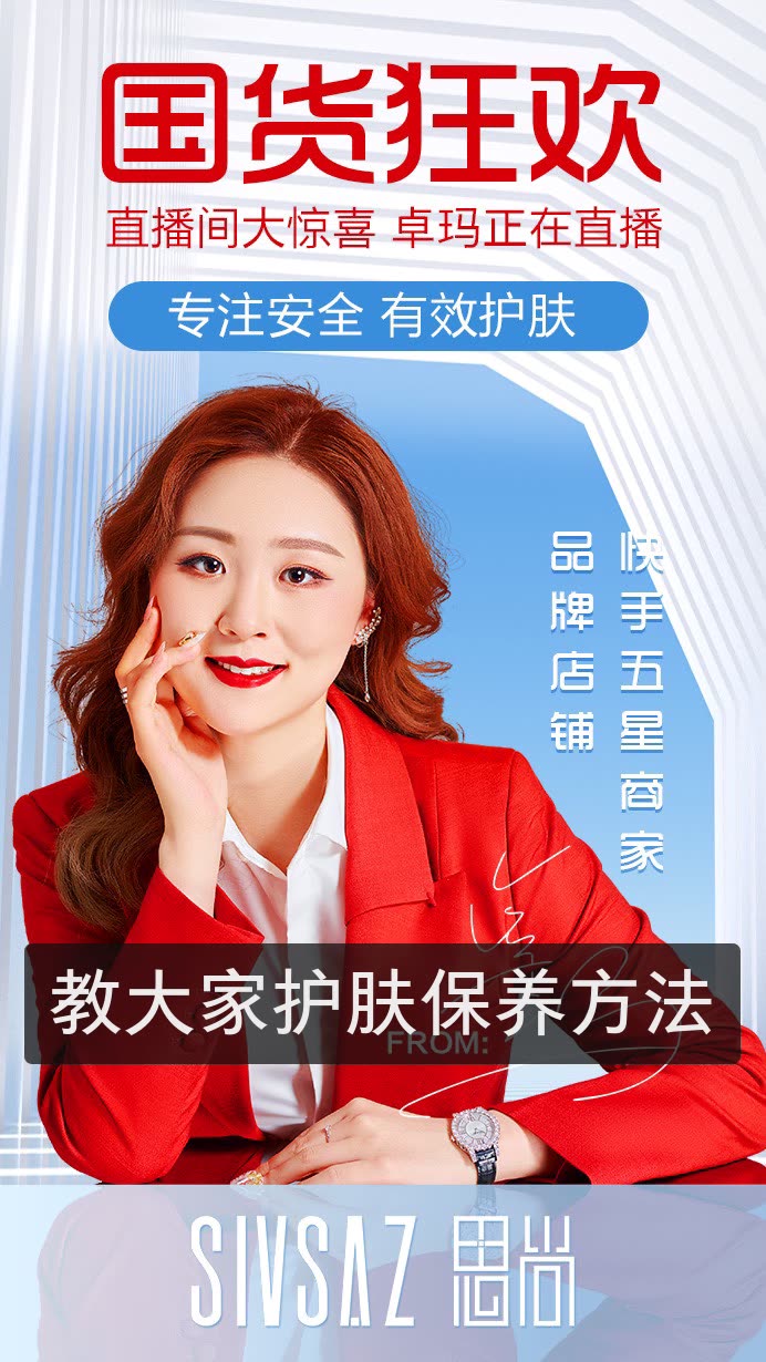 思尚—仁真卓玛的快手直播