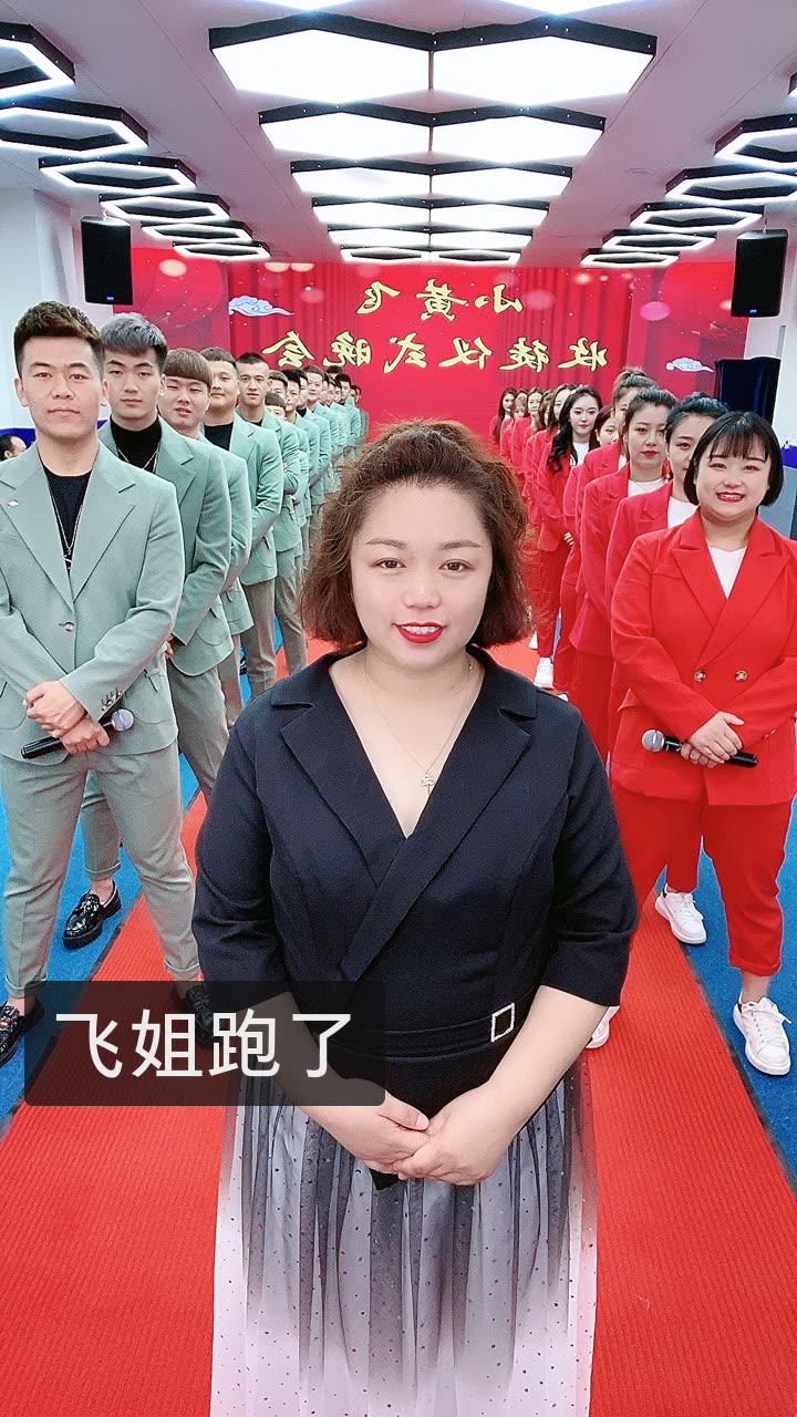 小黄飞(搞笑女皇)的快手直播